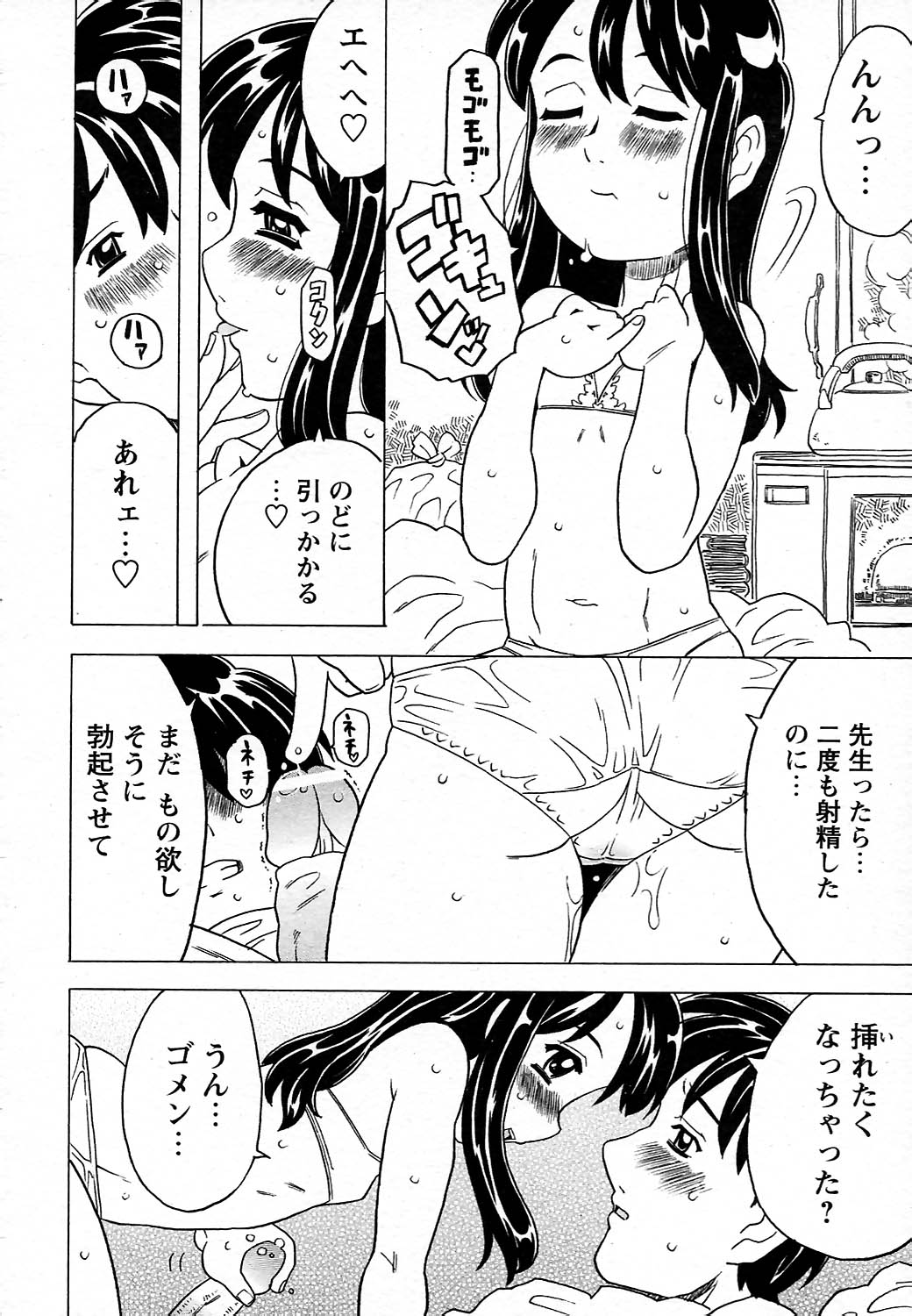 COMICヒメクリ Vol.19 2004年5月号