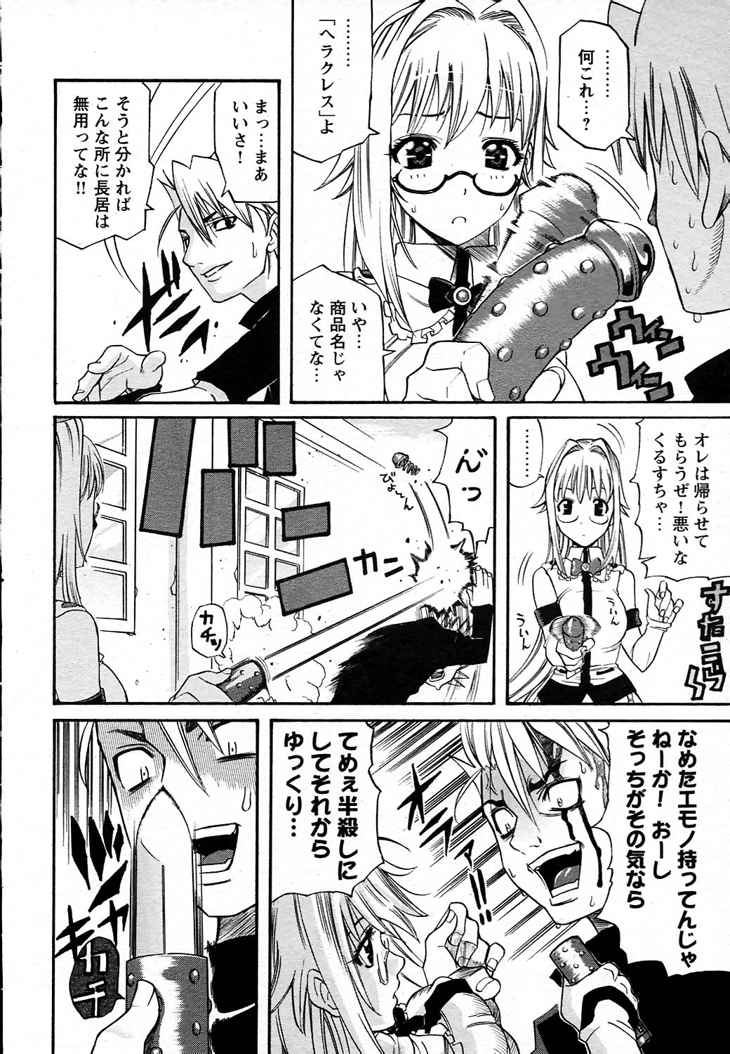 COMICヒメクリ Vol.19 2004年5月号