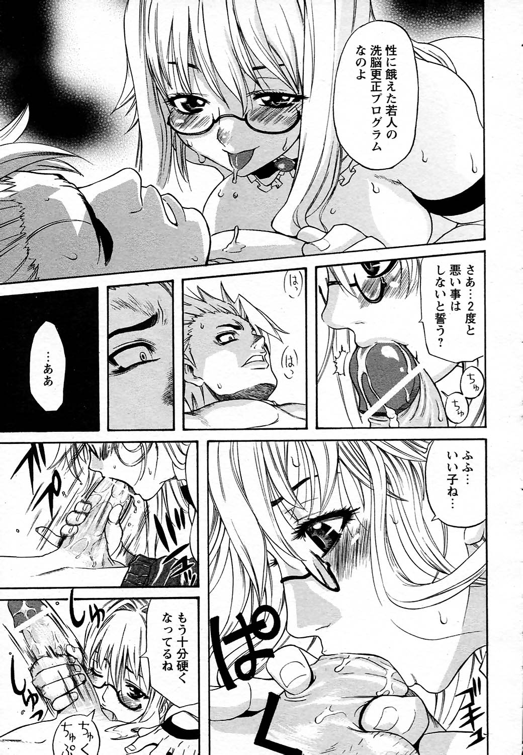 COMICヒメクリ Vol.19 2004年5月号