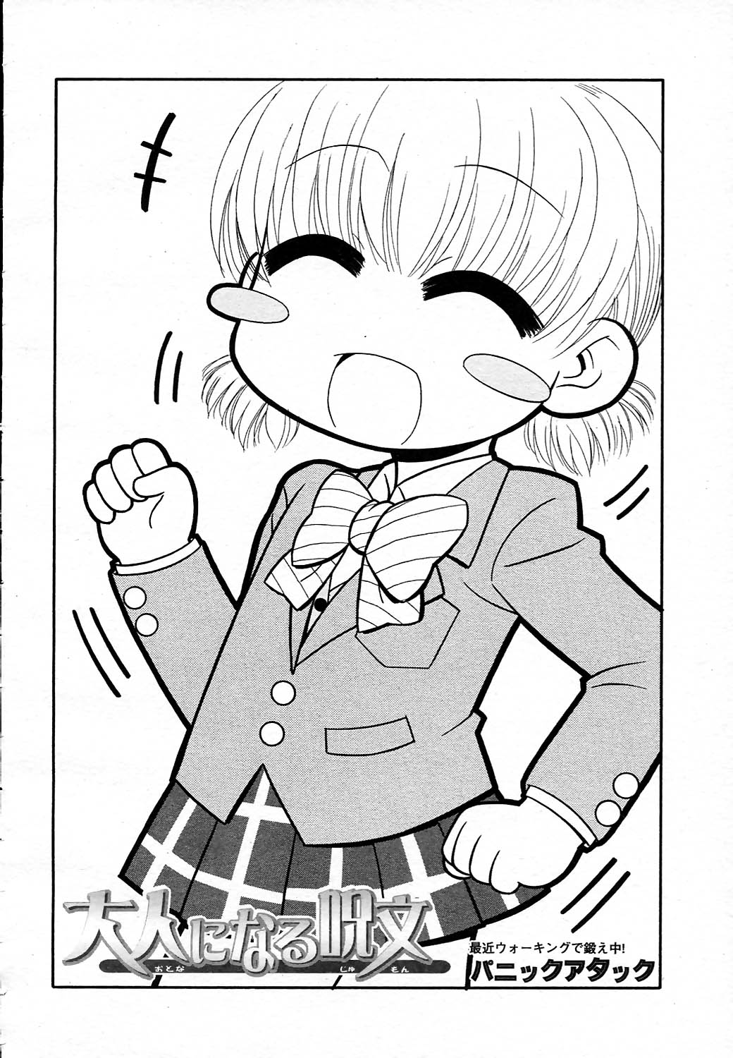 COMICヒメクリ Vol.19 2004年5月号