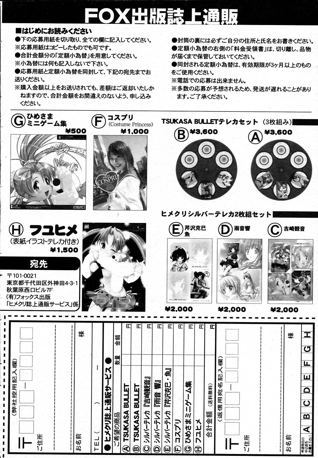 COMICヒメクリ Vol.19 2004年5月号