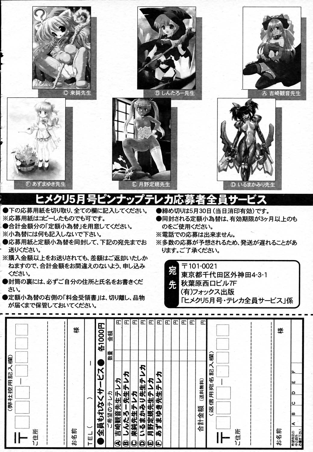 COMICヒメクリ Vol.19 2004年5月号