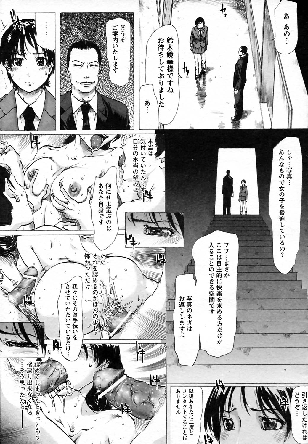 COMICヒメクリ Vol.19 2004年5月号