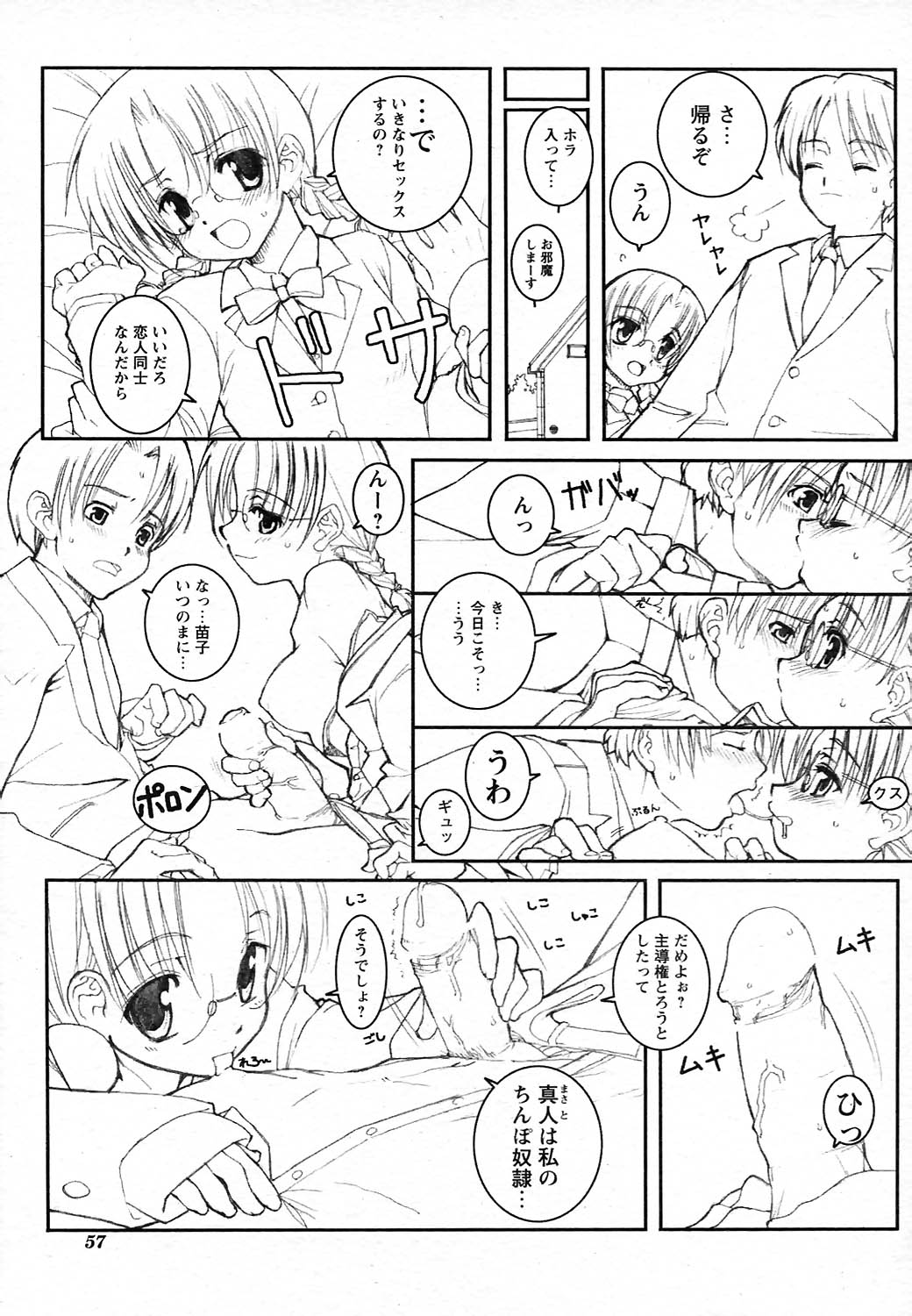 COMICヒメクリ Vol.19 2004年5月号