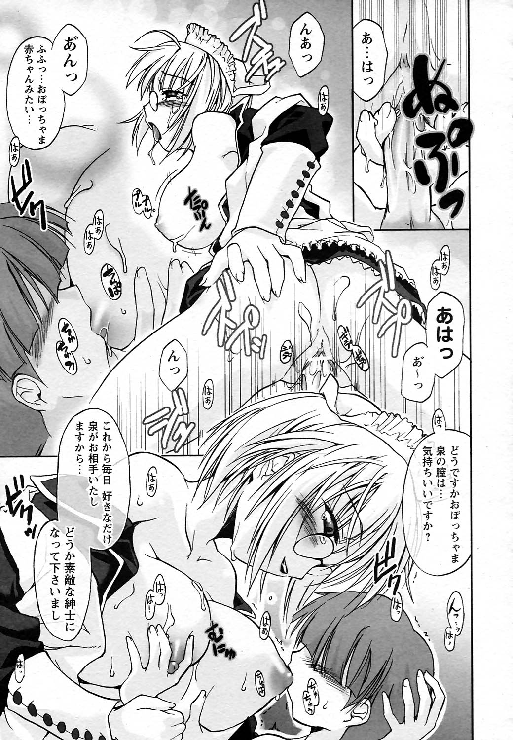 COMICヒメクリ Vol.19 2004年5月号