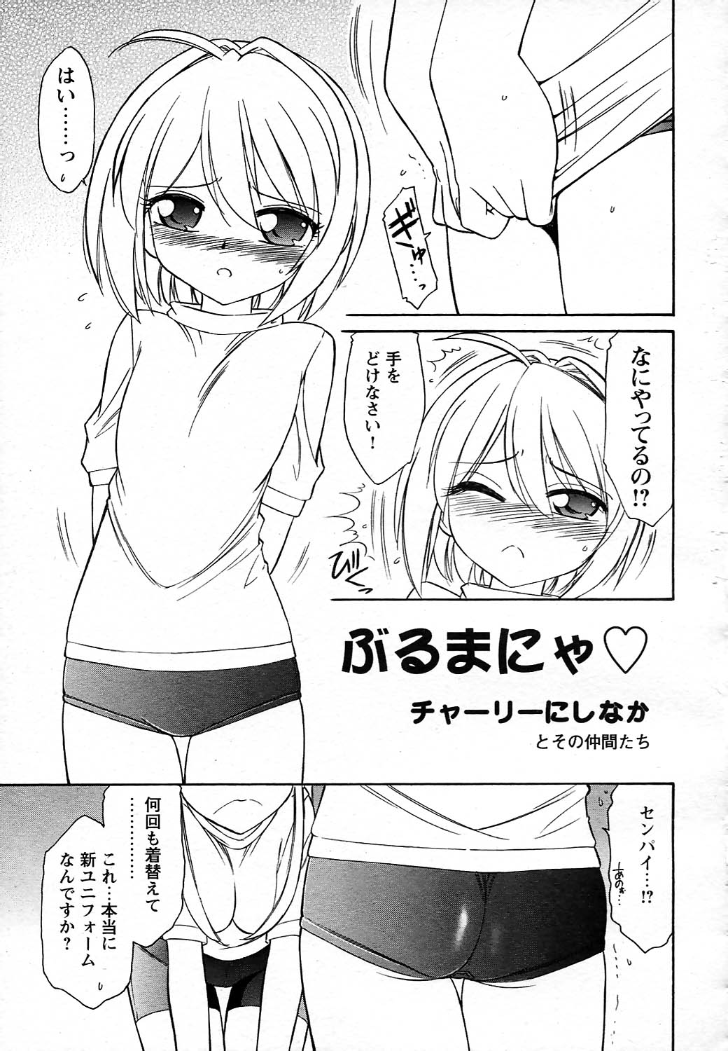 COMICヒメクリ Vol.19 2004年5月号