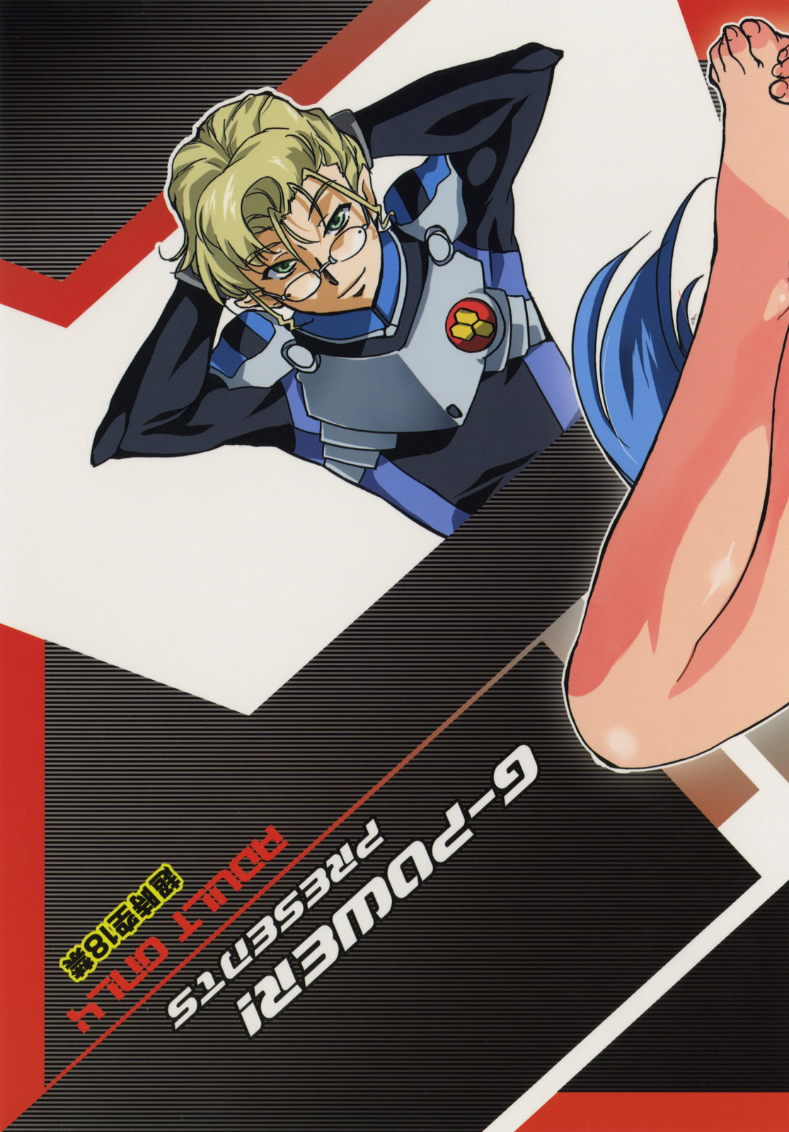 (C74) [G-Power!] 超時空肉祭マクロスF (マクロスFRONTIER)