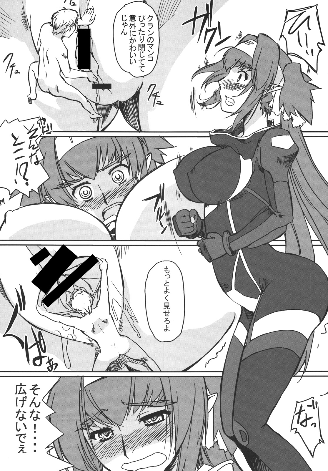 (C74) [G-Power!] 超時空肉祭マクロスF (マクロスFRONTIER)