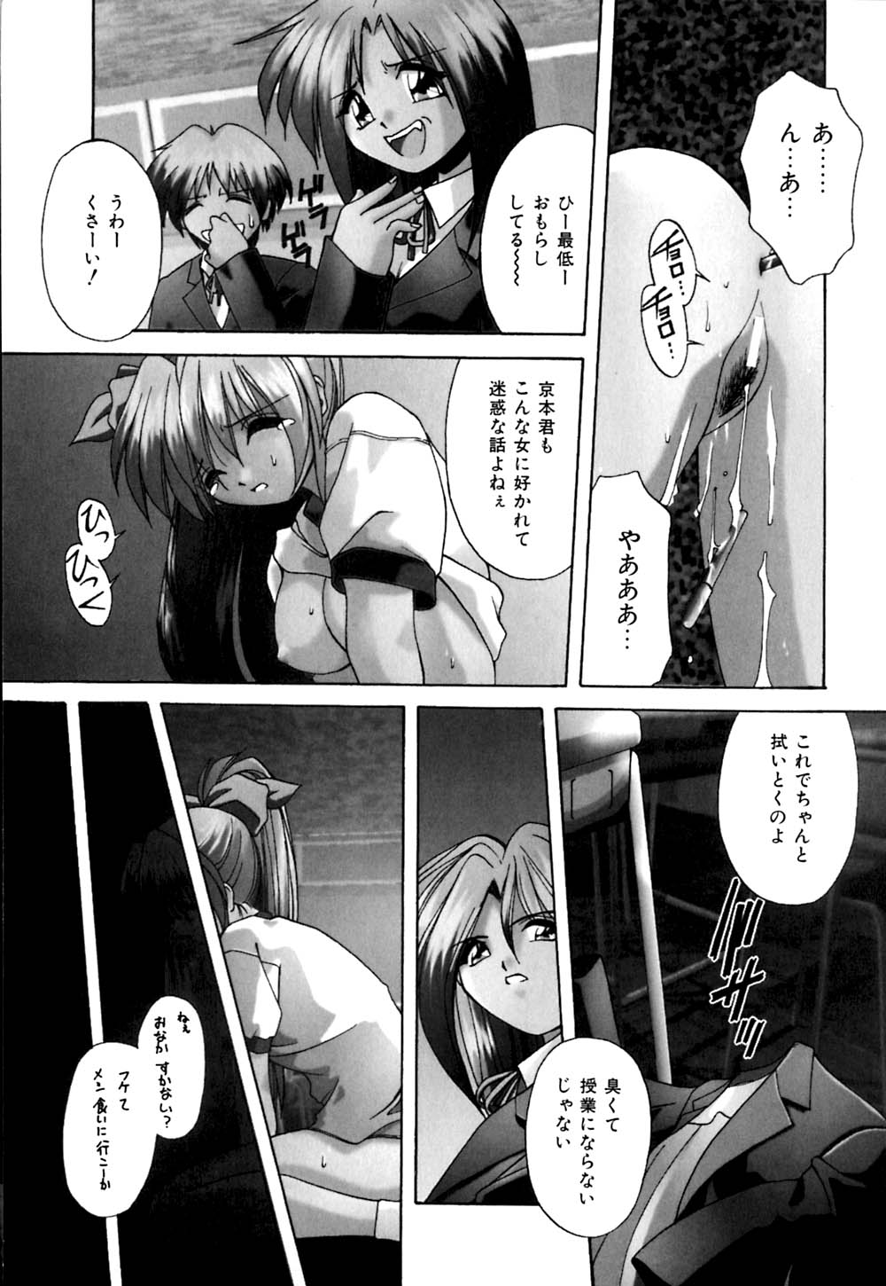 [ブランシェア] 家畜の性書