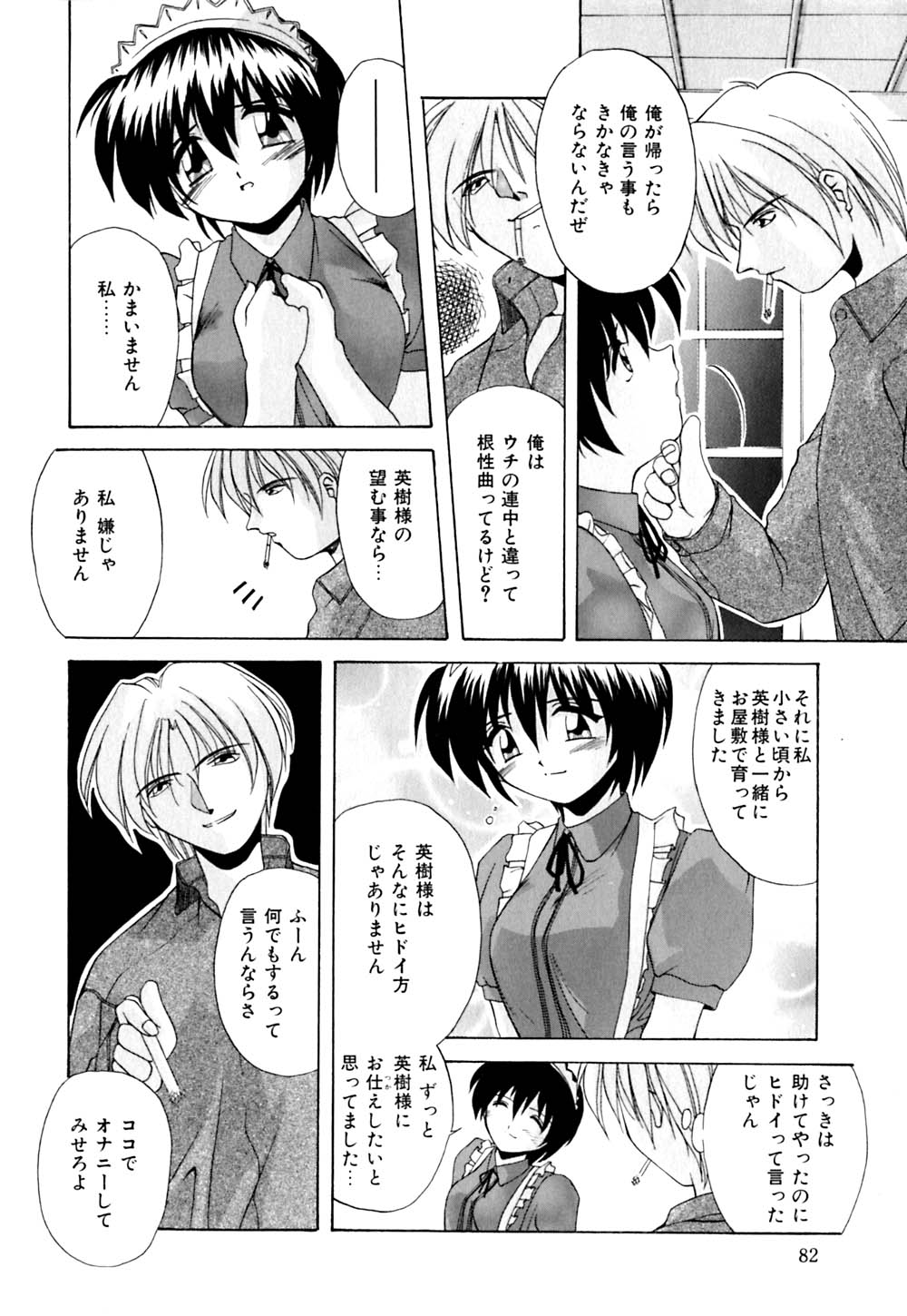 [ブランシェア] 家畜の性書