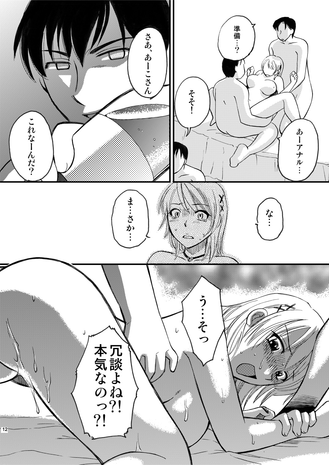 [まんだるま (氏賀Y太、梅組)] 限界破裂 3 [DL版]