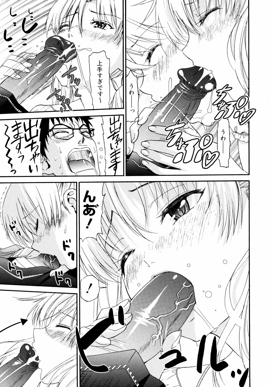 [榎本ハイツ] 柳田君と水野さん2