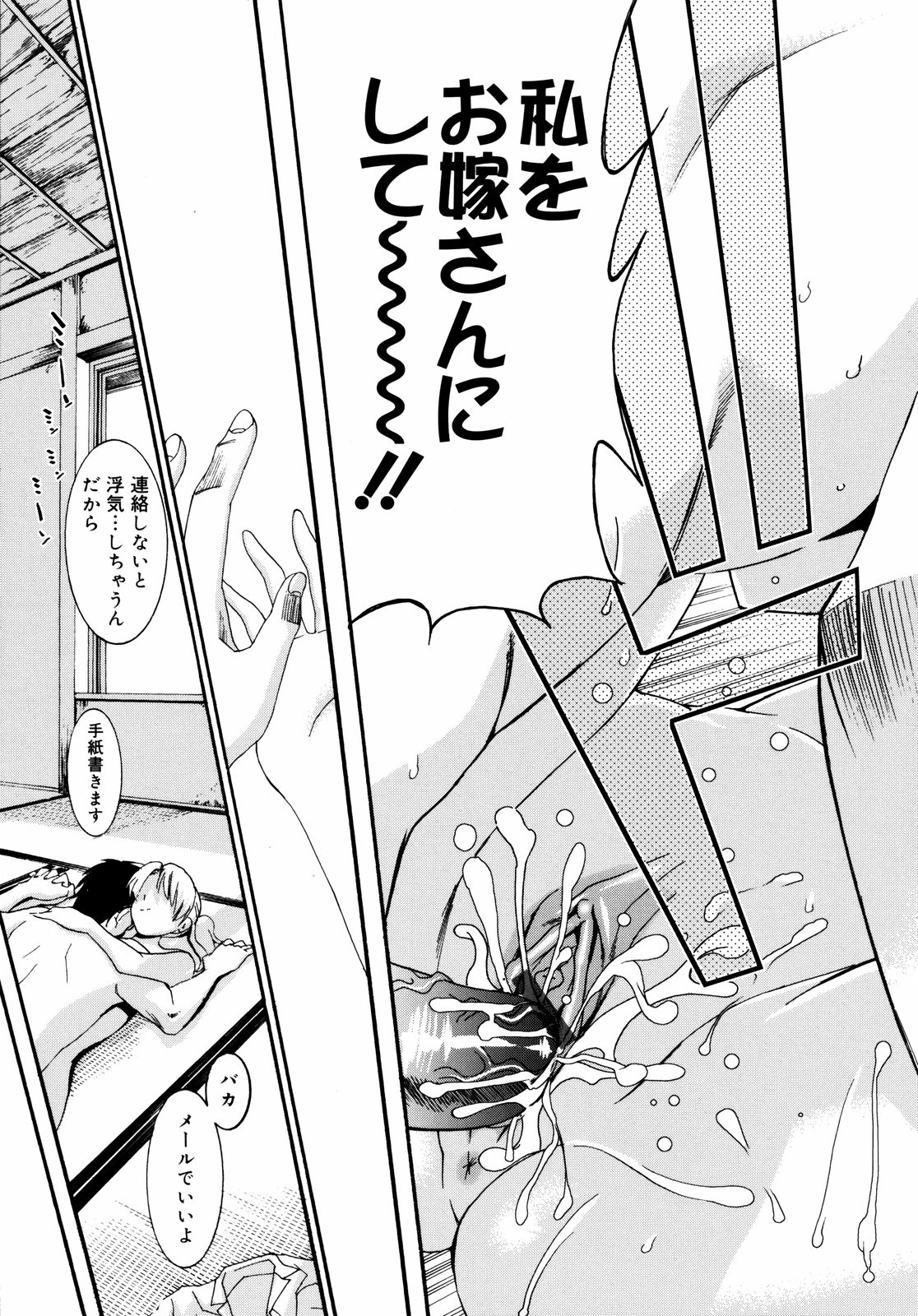 [榎本ハイツ] 柳田君と水野さん2