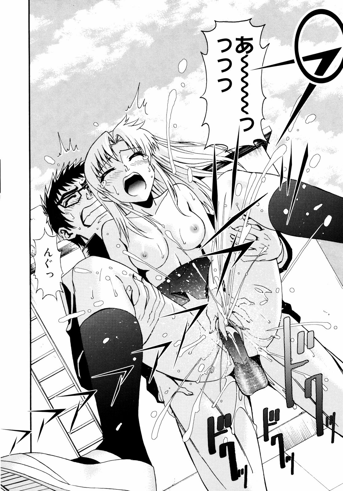 [榎本ハイツ] 柳田君と水野さん2