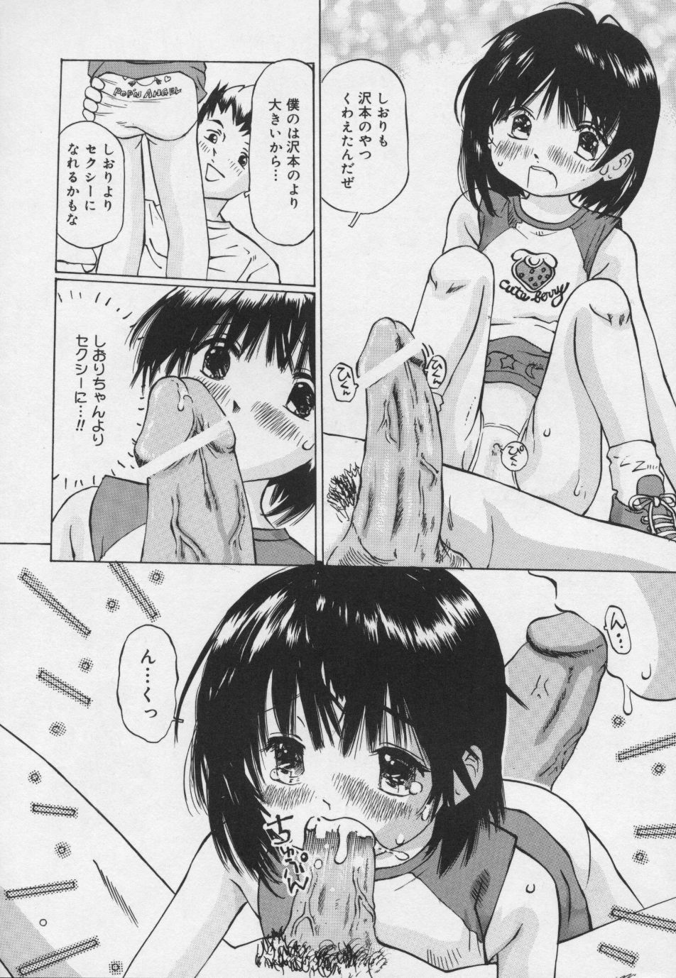 [万利休] ぱんちゅ・くらぶ