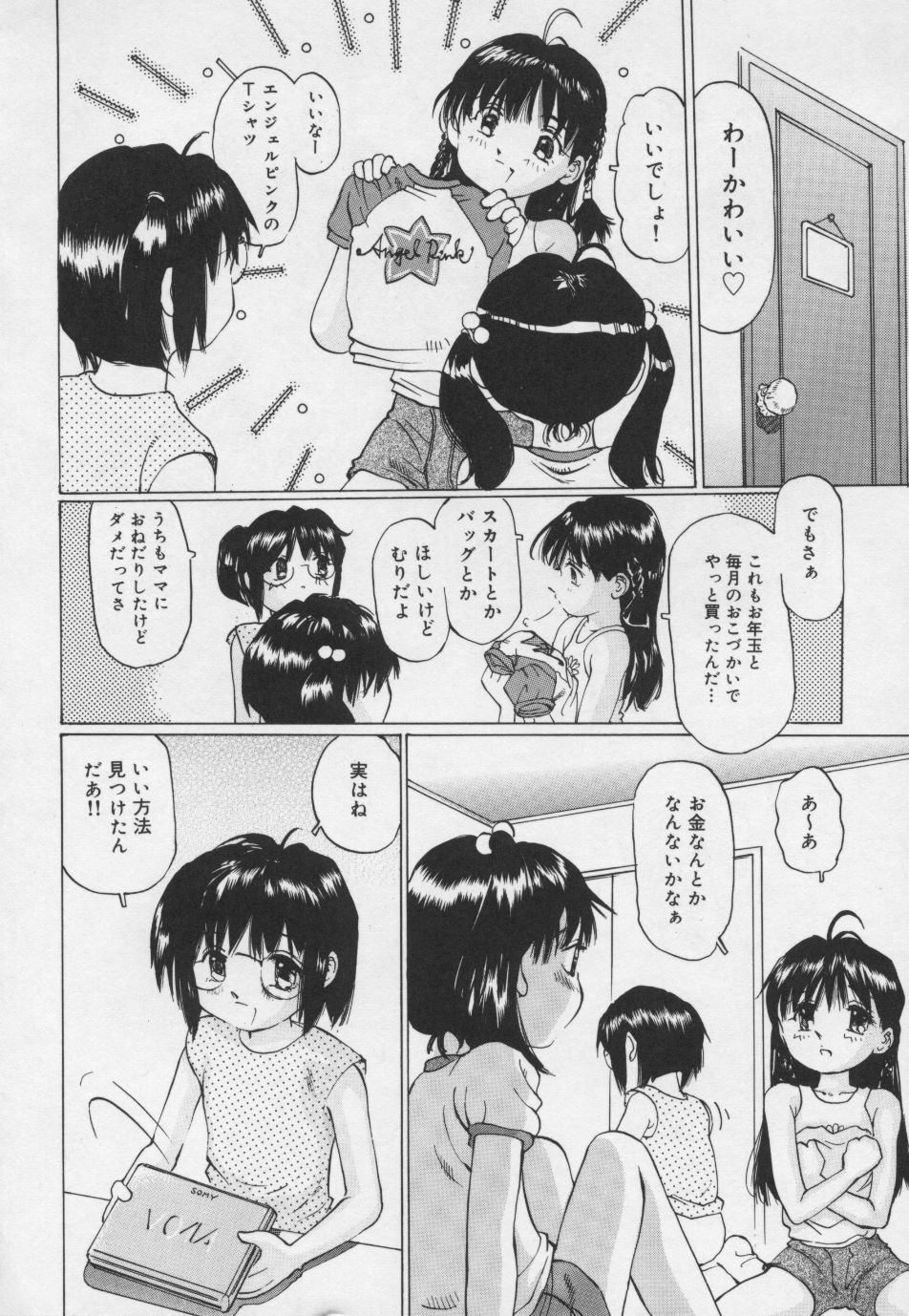 [万利休] ぱんちゅ・くらぶ