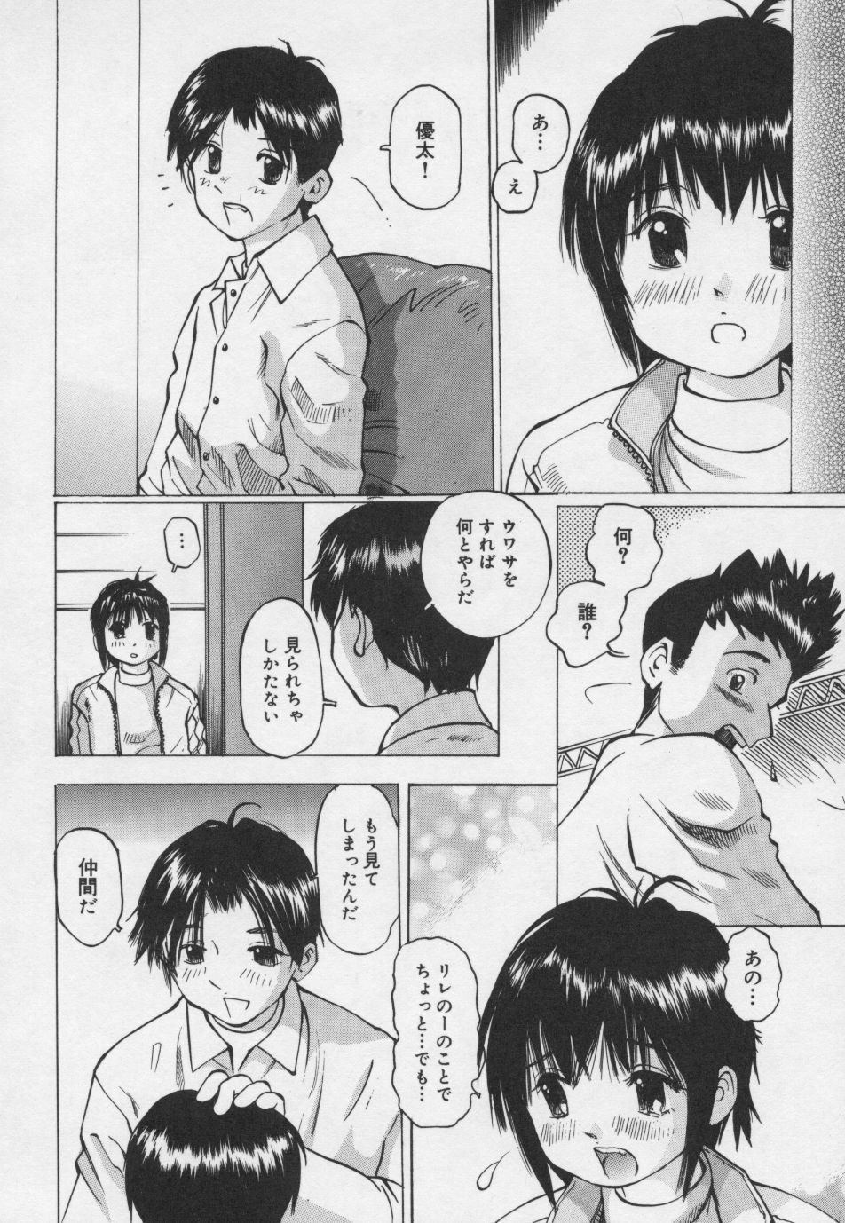 [万利休] ぱんちゅ・くらぶ