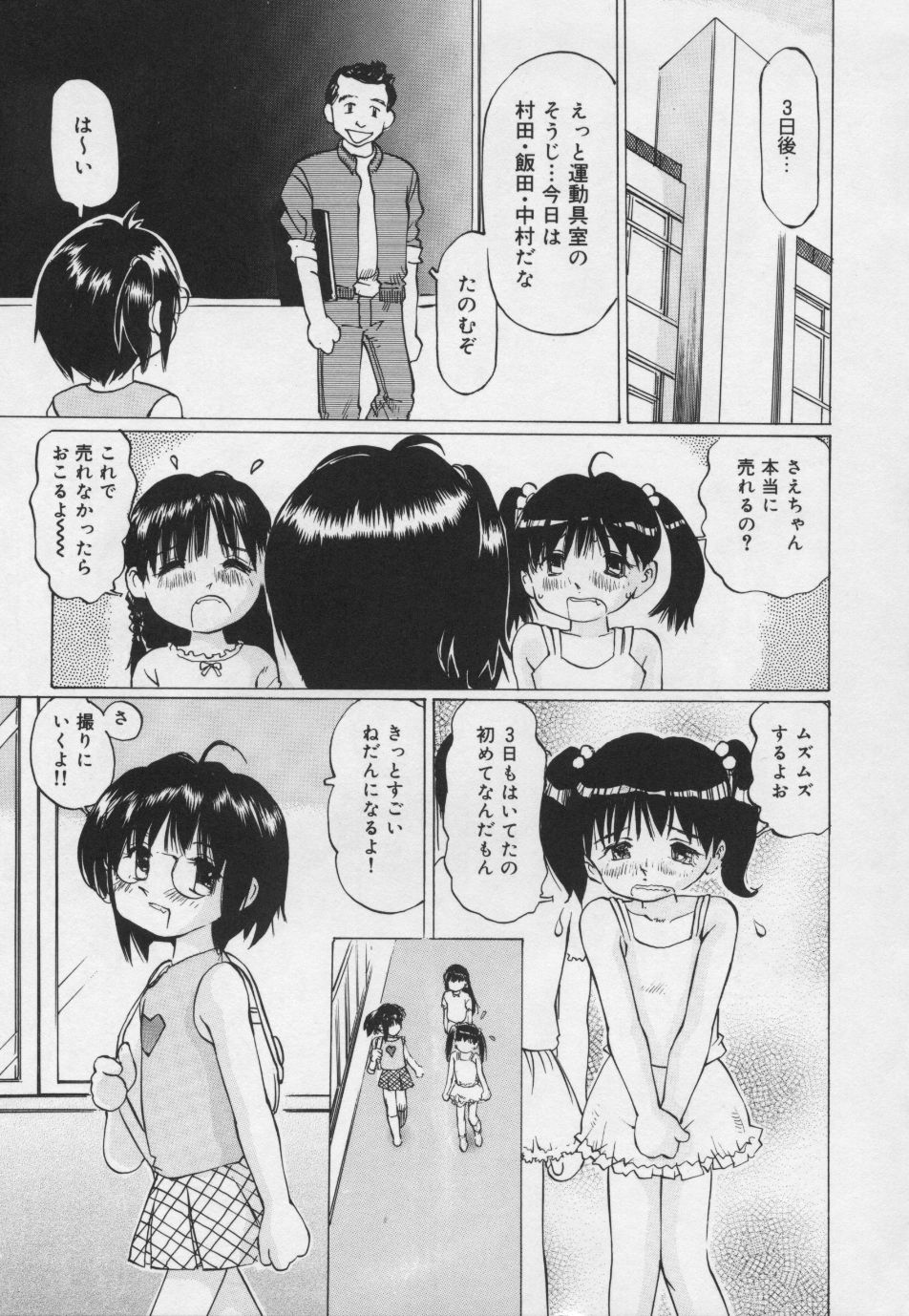 [万利休] ぱんちゅ・くらぶ