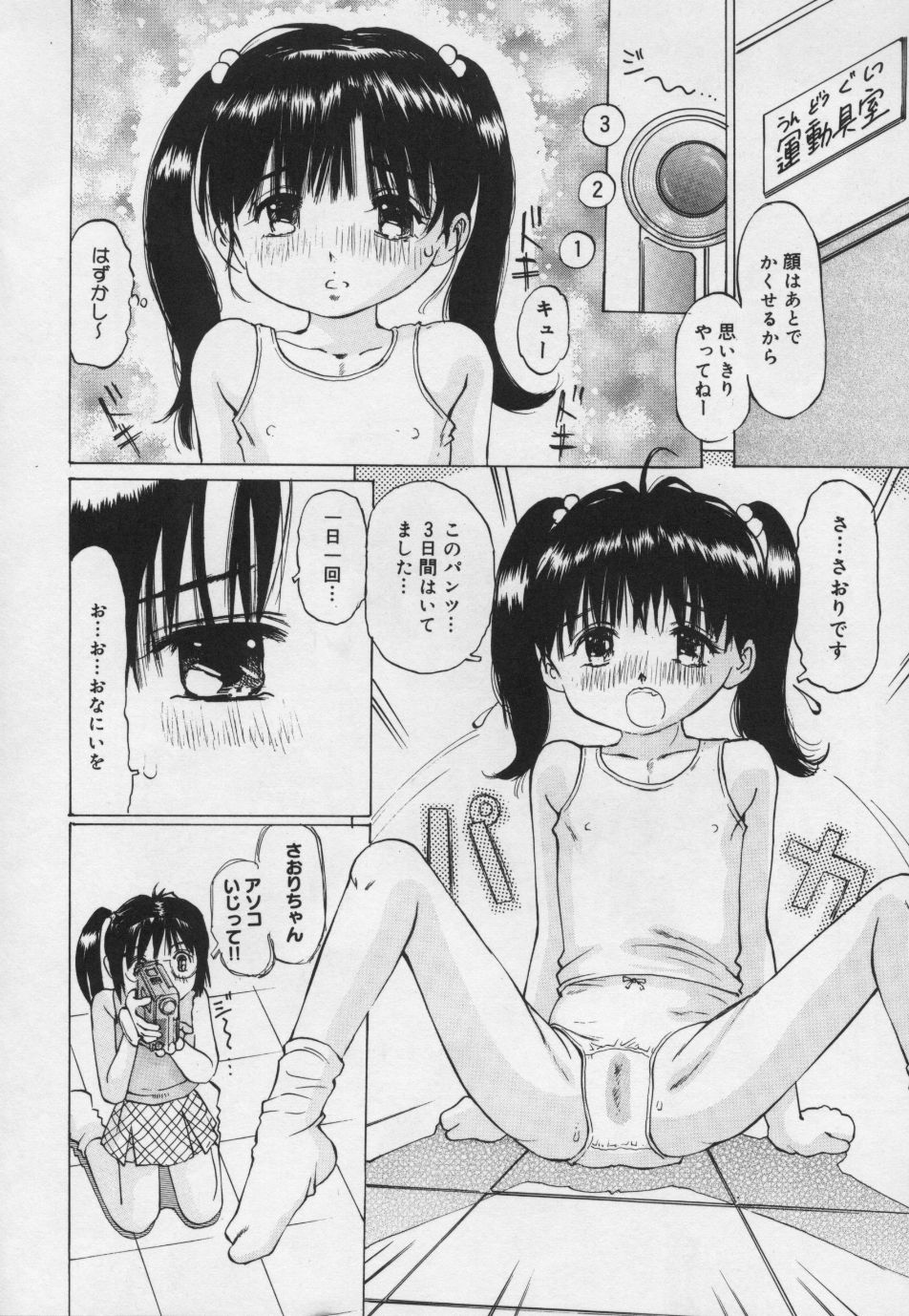 [万利休] ぱんちゅ・くらぶ