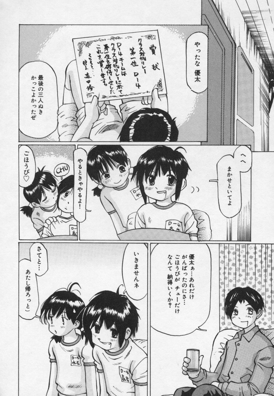 [万利休] ぱんちゅ・くらぶ