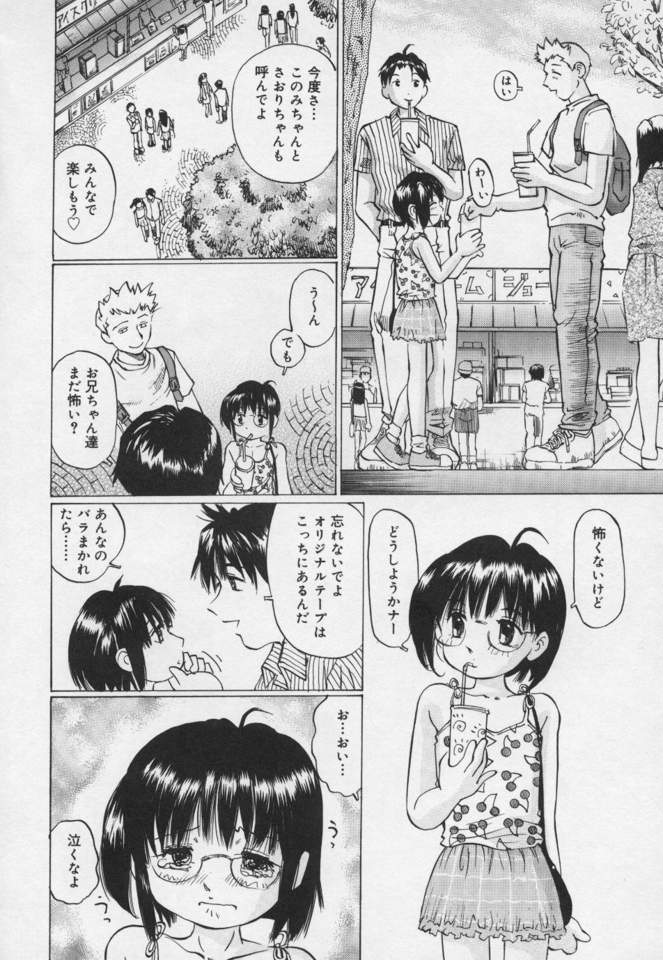 [万利休] ぱんちゅ・くらぶ