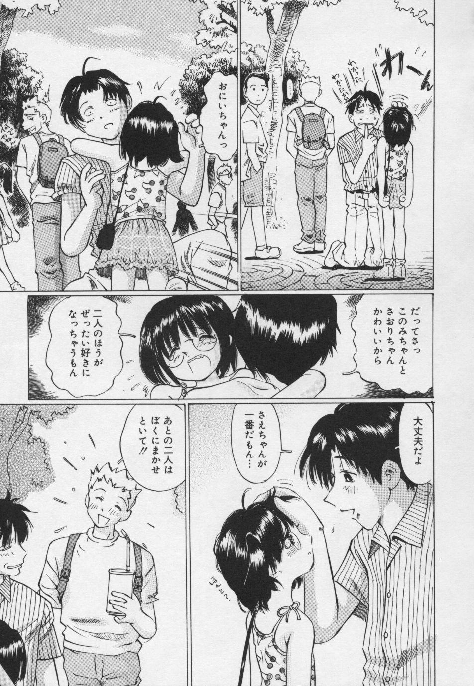 [万利休] ぱんちゅ・くらぶ