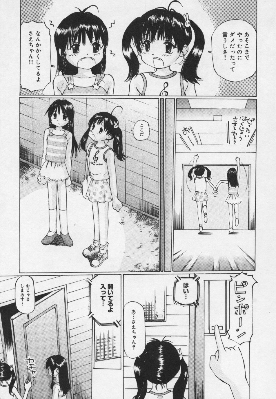 [万利休] ぱんちゅ・くらぶ