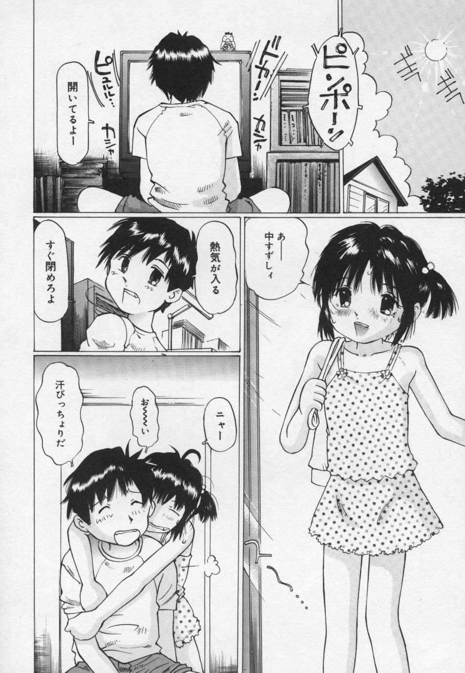 [万利休] ぱんちゅ・くらぶ