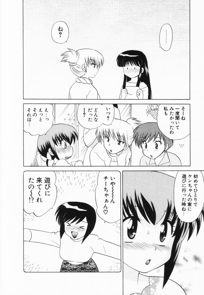 [琴の若子] 奥さまDEナイト 第2巻