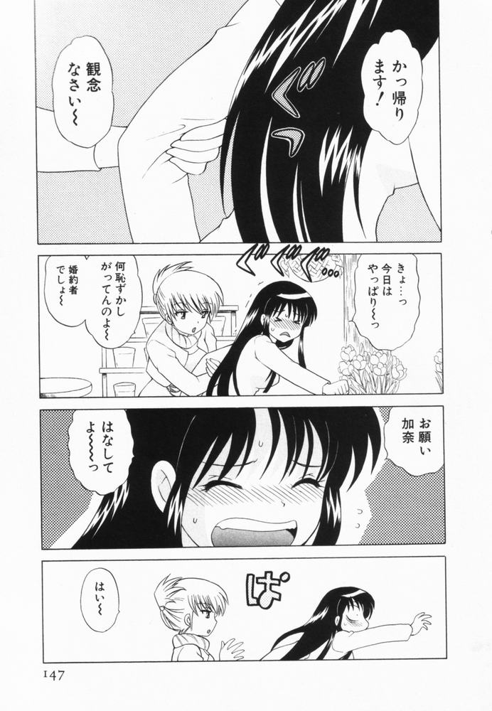 [琴の若子] 奥さまDEナイト 第2巻