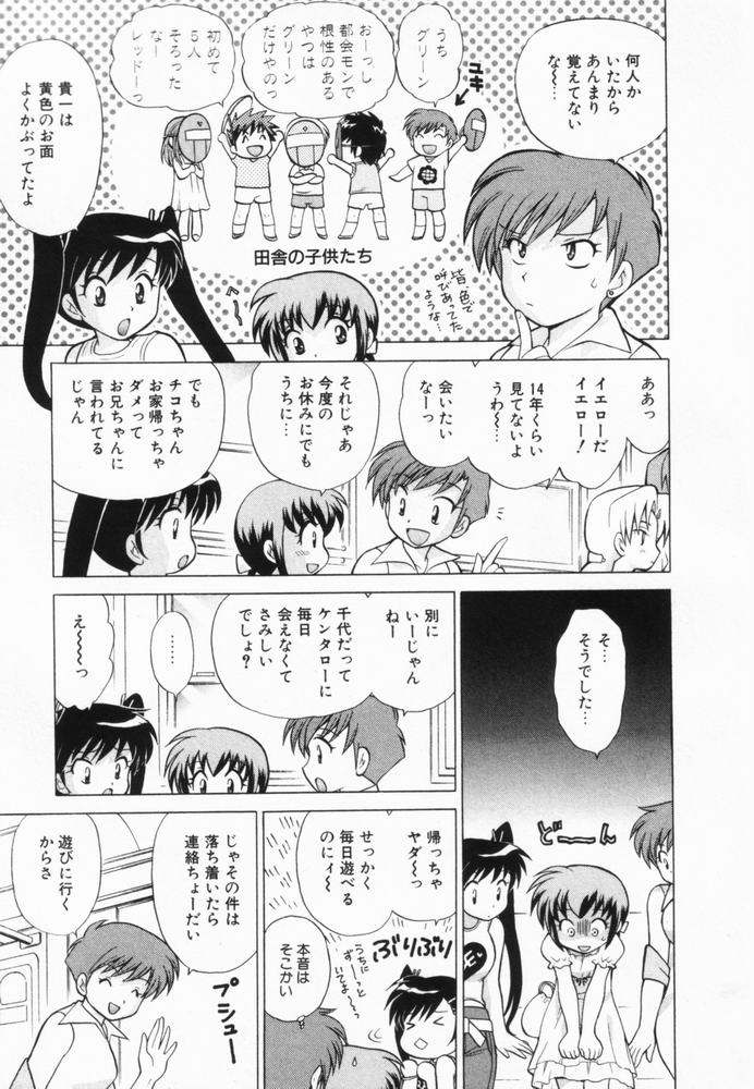 [琴の若子] 奥さまDEナイト 第2巻