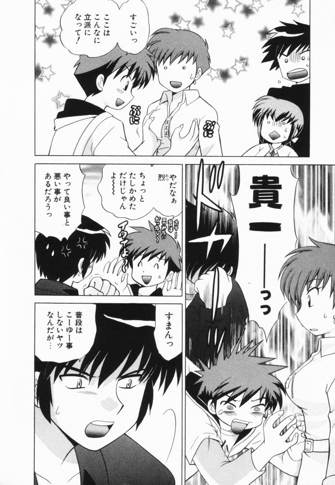 [琴の若子] 奥さまDEナイト 第2巻