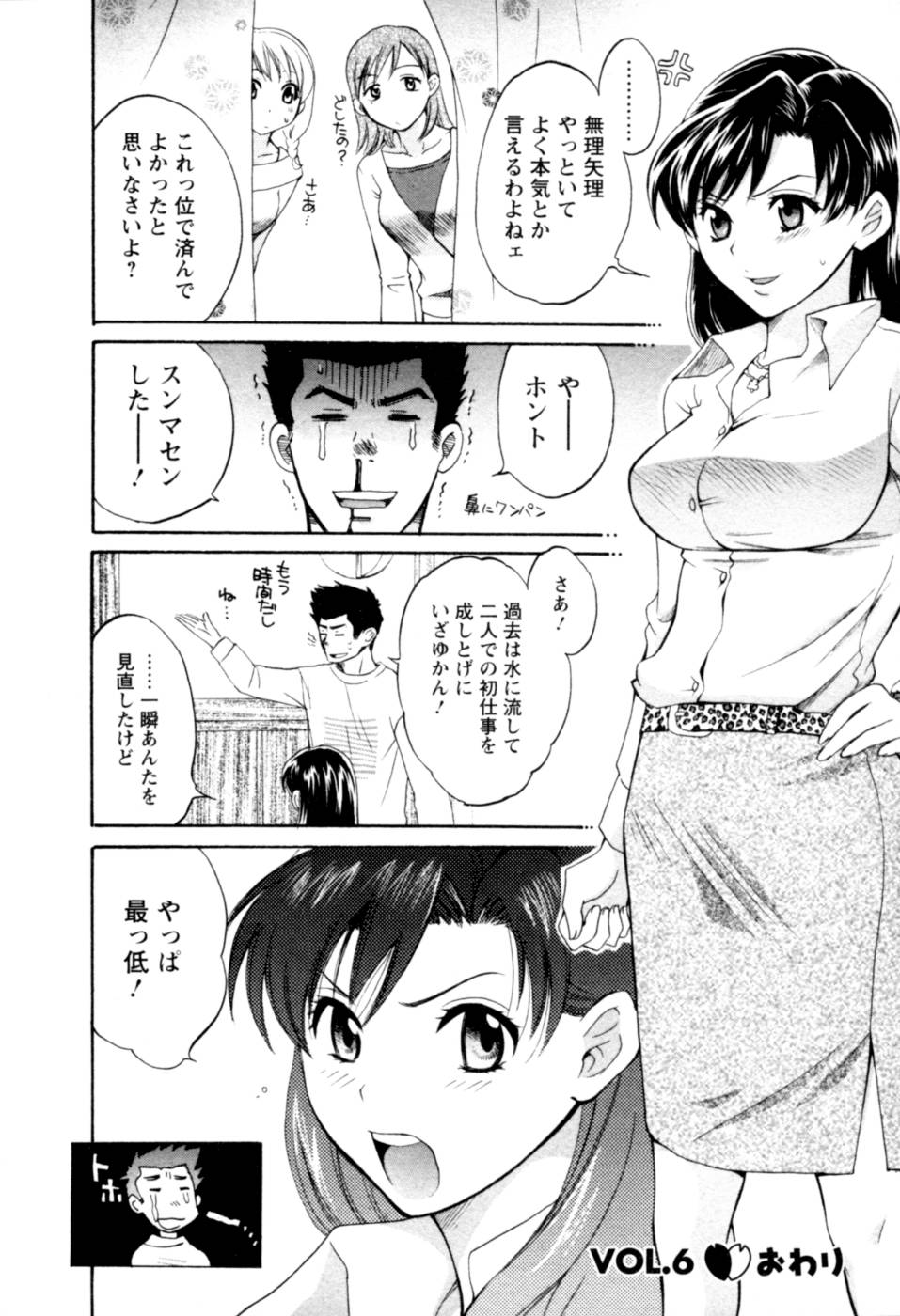 [ポン貴花田] 召しませ桜