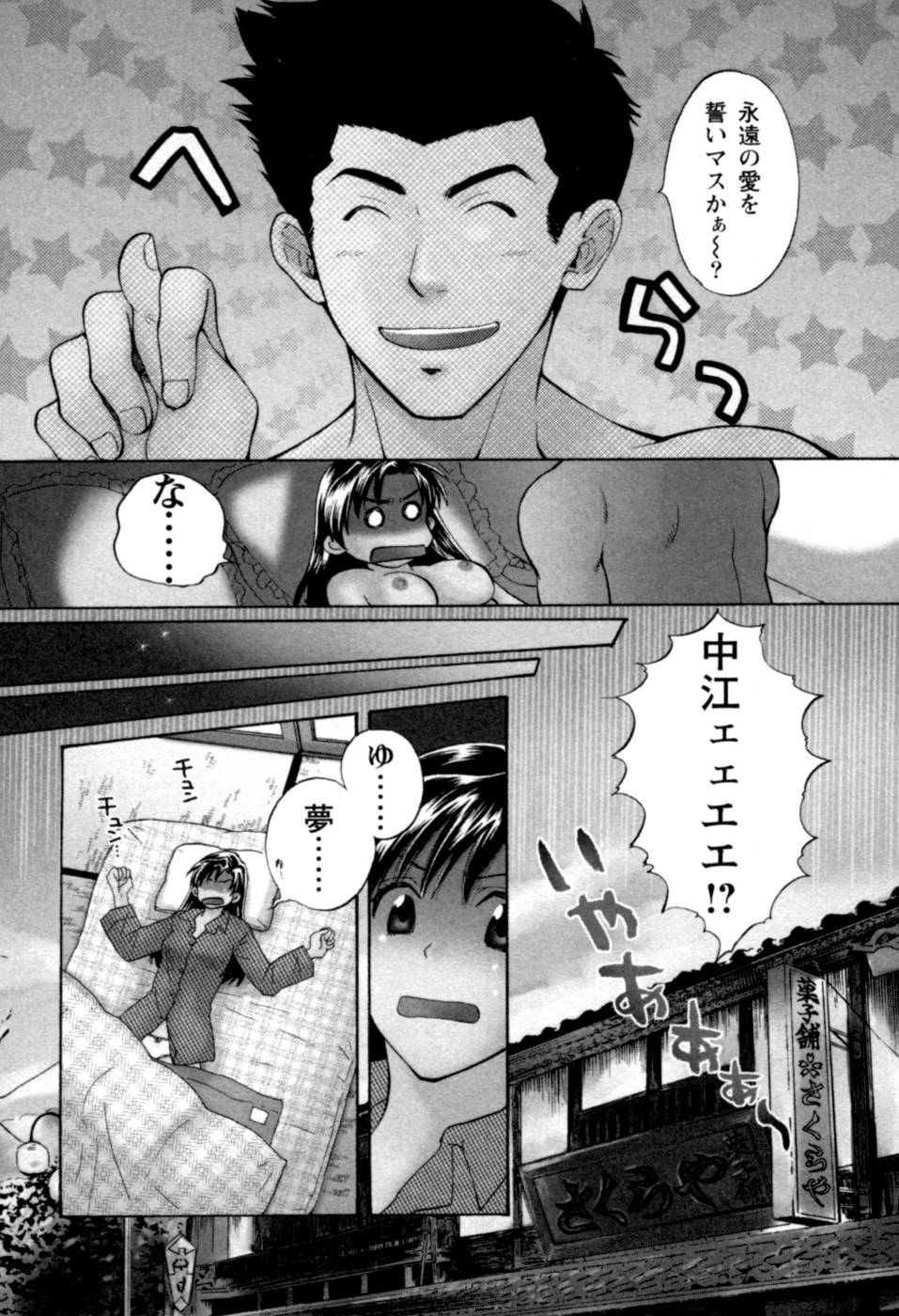 [ポン貴花田] 召しませ桜