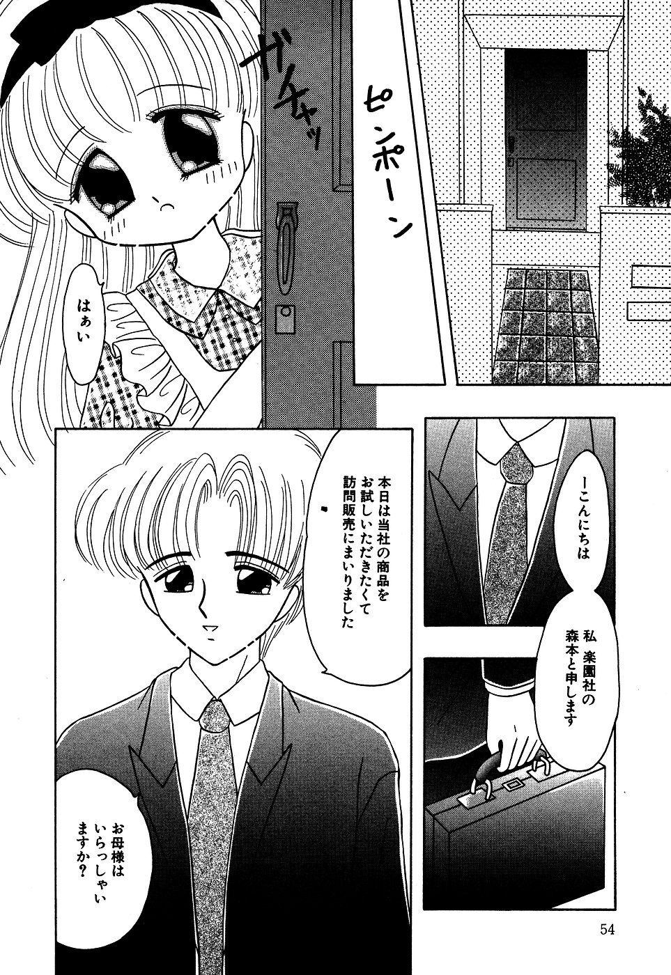 [アンソロジー] リトルピアス Vol.06