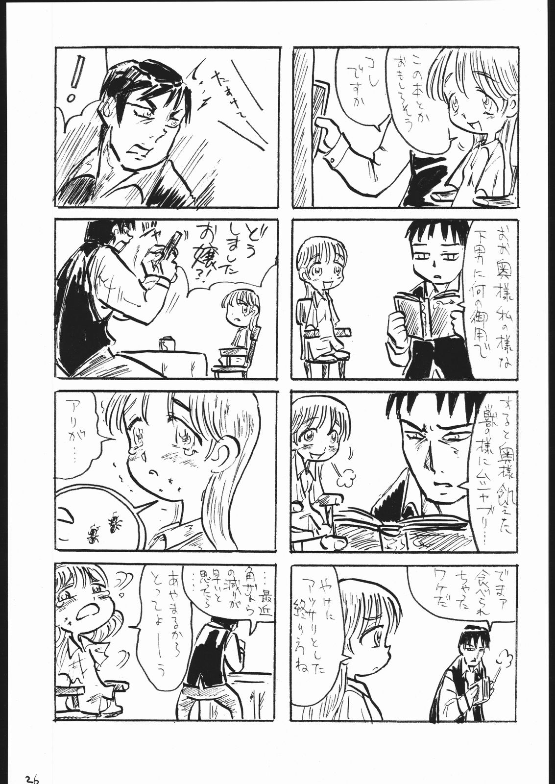 [TRIBO] MENISCUSCA D