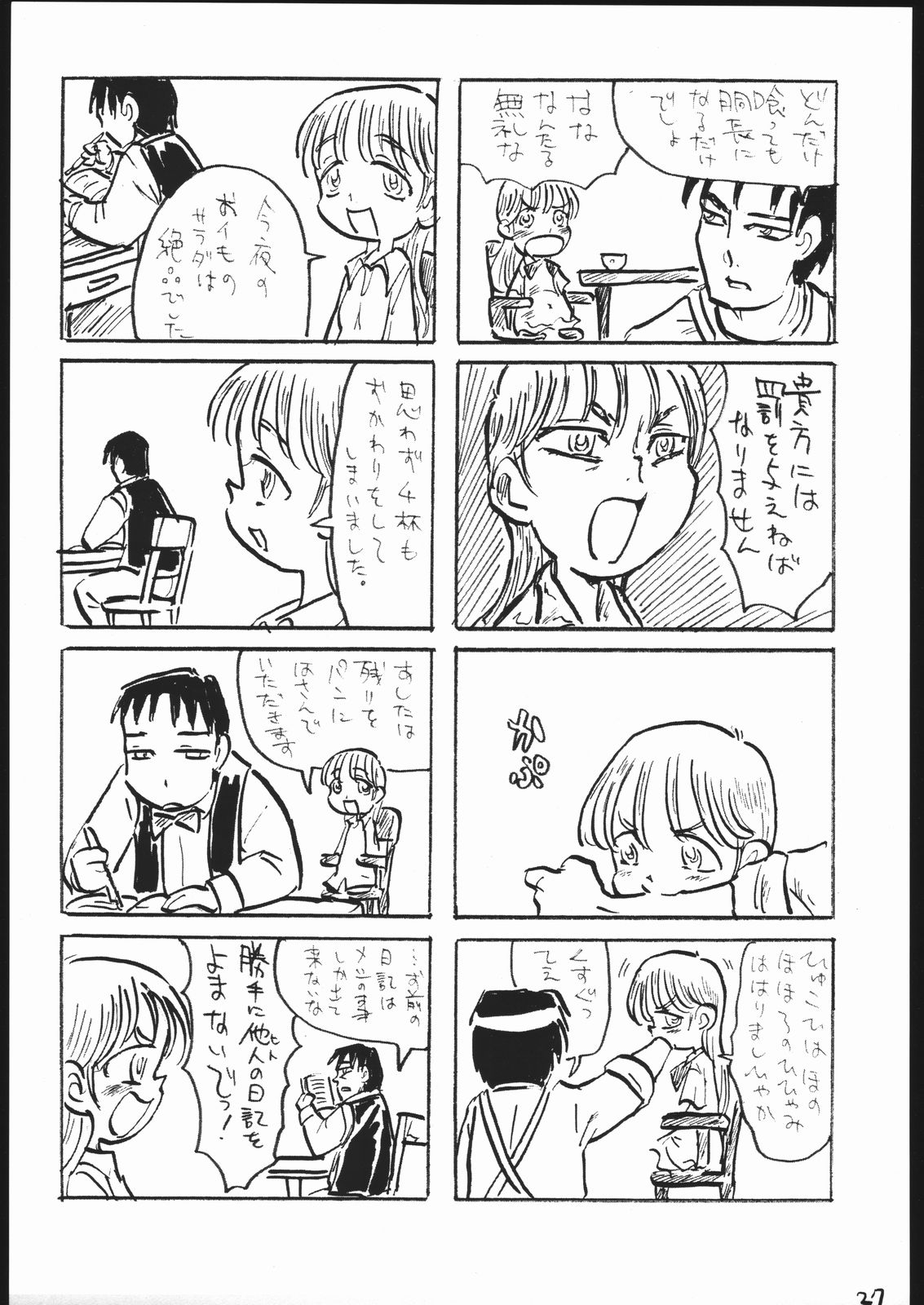 [TRIBO] MENISCUSCA D