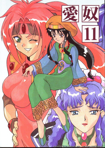 [あーびーNORMAL (にゅーAB)] 愛奴 11 (神秘の世界 エルハザード) [英訳]