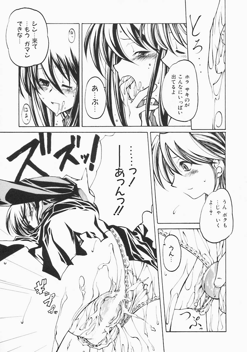 [ベンジャミン] すとれい・しーぷ