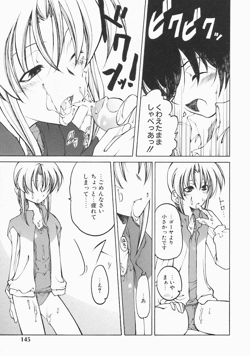 [ベンジャミン] すとれい・しーぷ