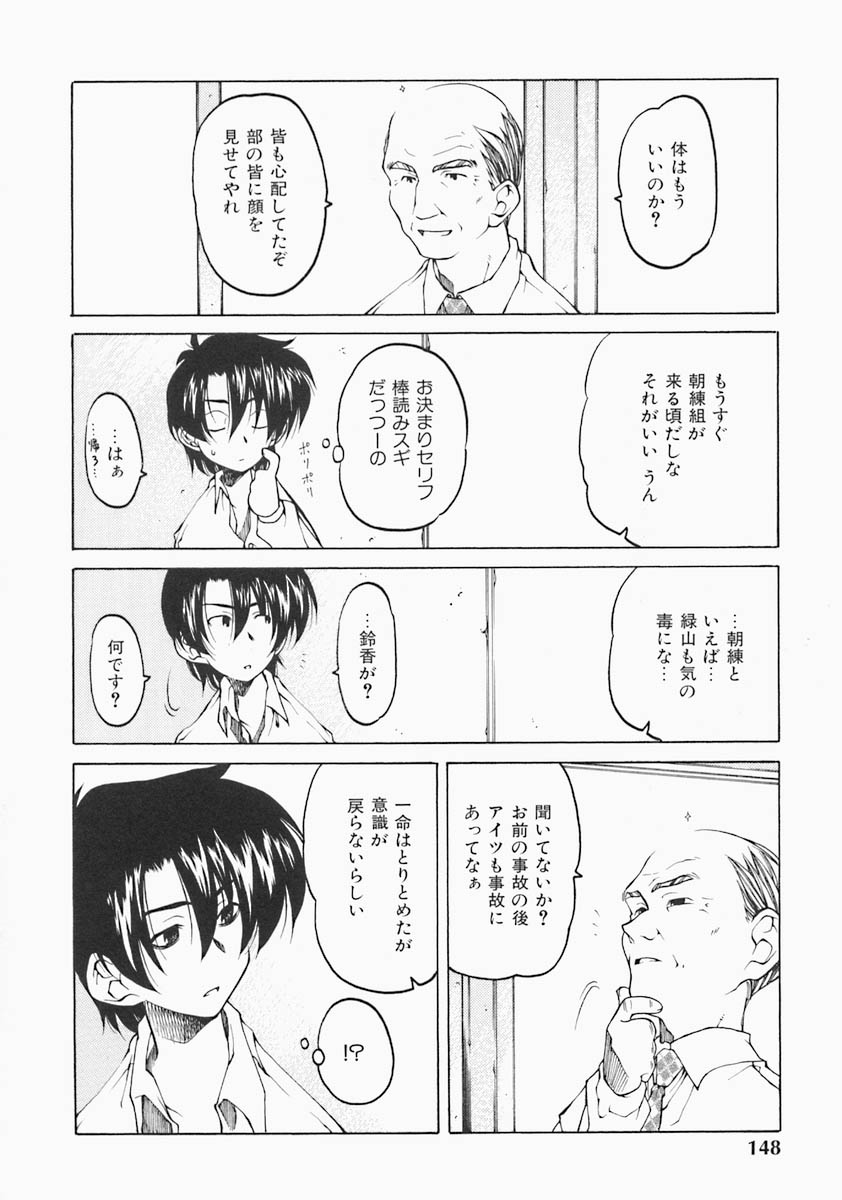[ベンジャミン] すとれい・しーぷ
