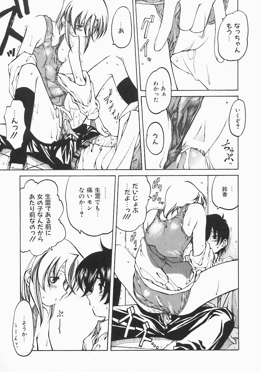 [ベンジャミン] すとれい・しーぷ