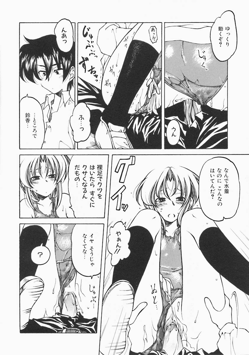 [ベンジャミン] すとれい・しーぷ