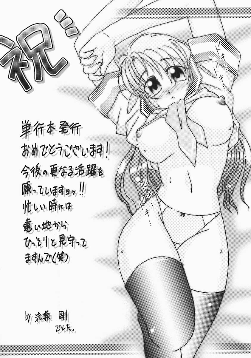 [ベンジャミン] すとれい・しーぷ