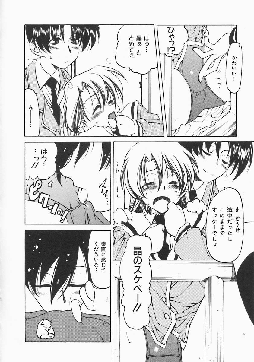 [ベンジャミン] すとれい・しーぷ