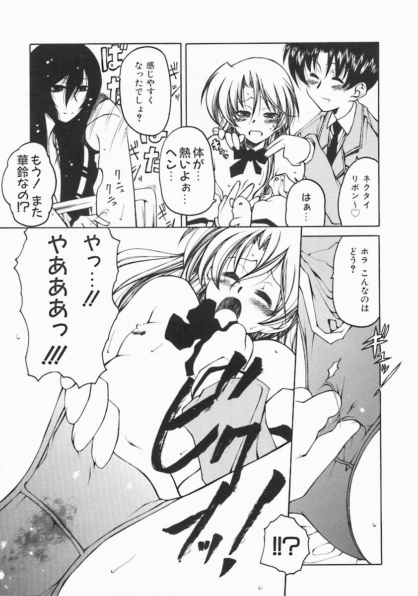 [ベンジャミン] すとれい・しーぷ