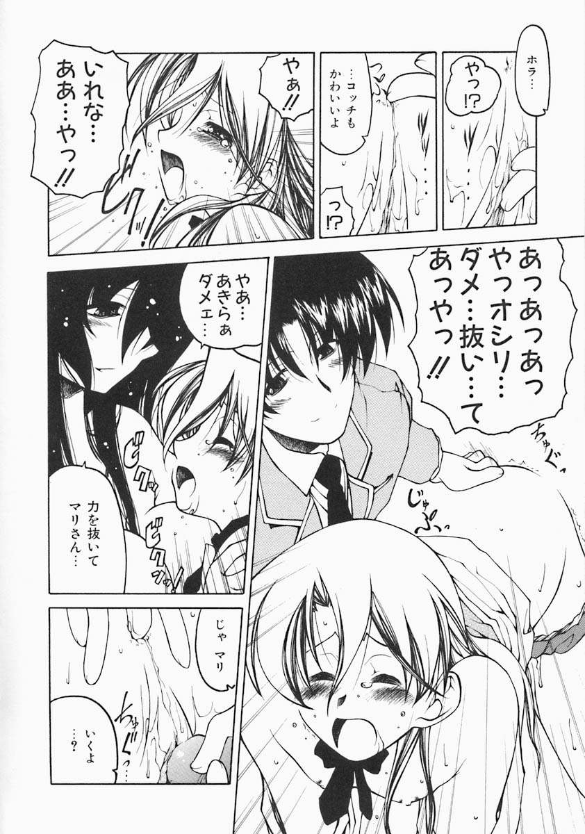 [ベンジャミン] すとれい・しーぷ