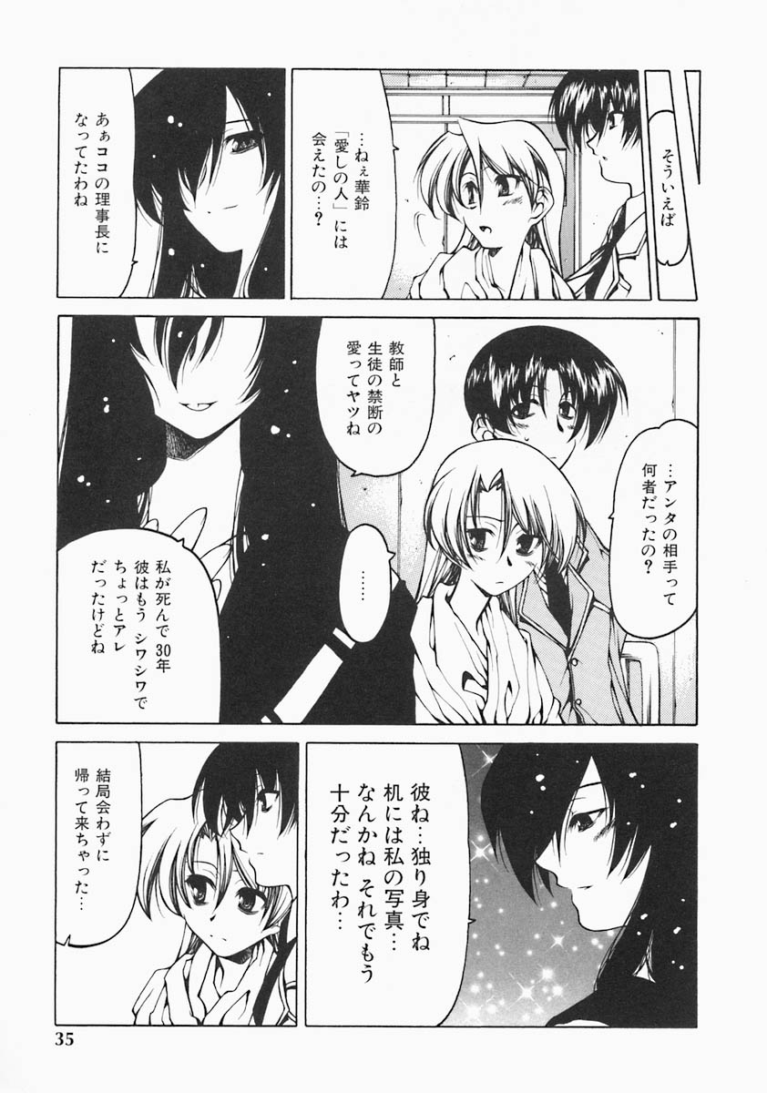 [ベンジャミン] すとれい・しーぷ