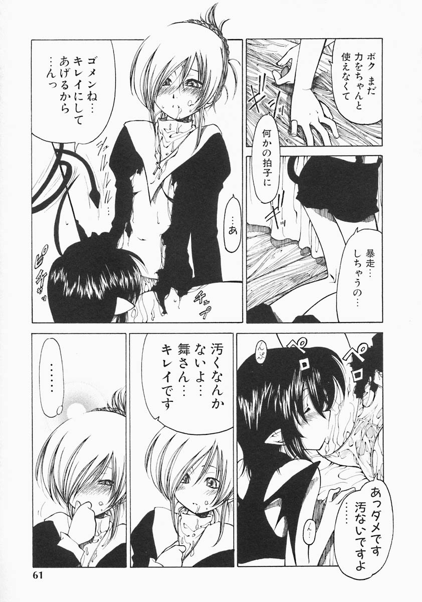 [ベンジャミン] すとれい・しーぷ