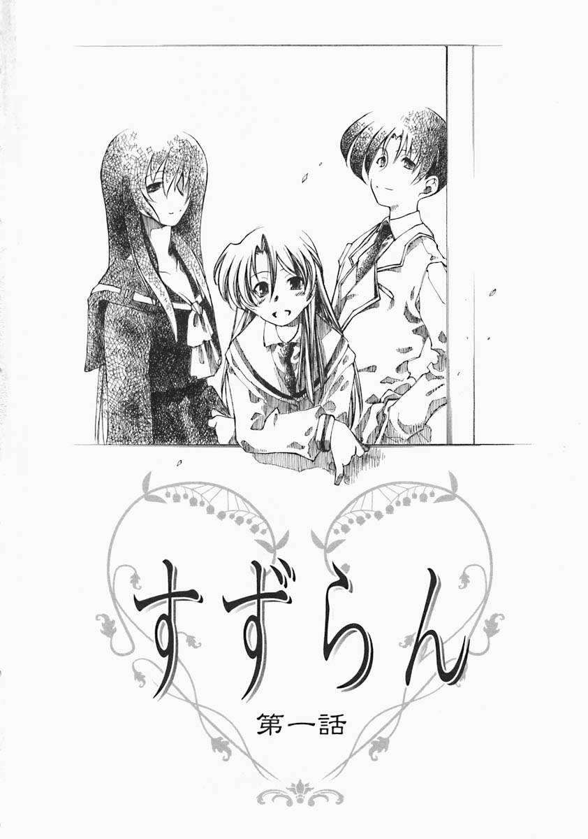 [ベンジャミン] すとれい・しーぷ